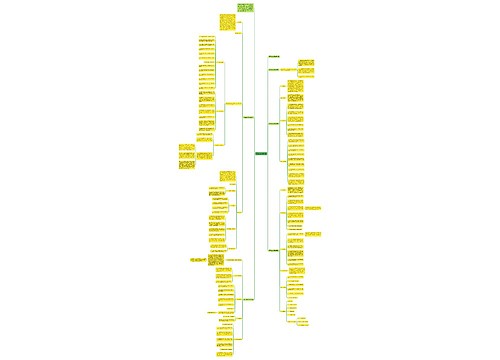 高三生物优秀教案