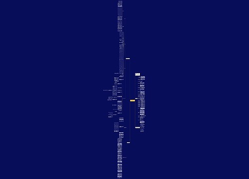 高中化学重点知识点总结大全