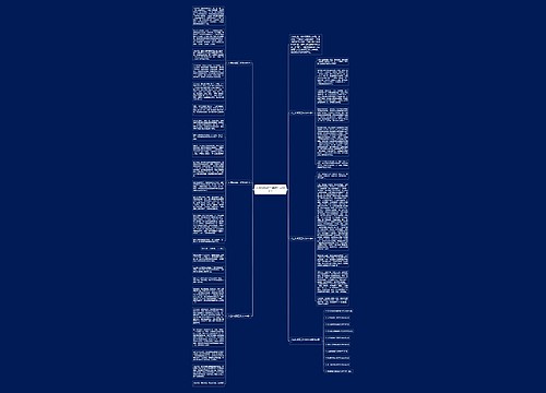 人生如戏高三话题作文800字