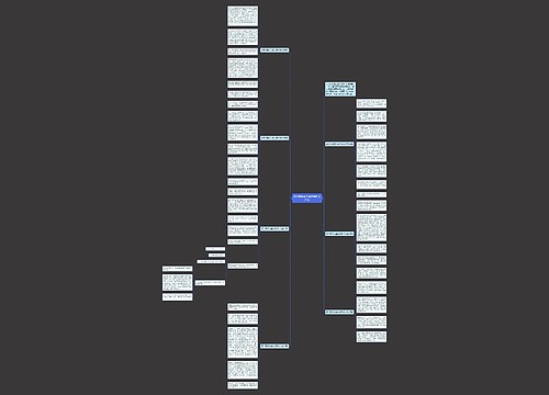 高中网络安全的优秀作文范文