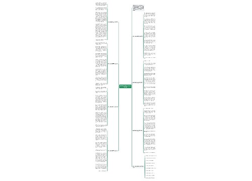 努力才能成功高三作文800字7篇