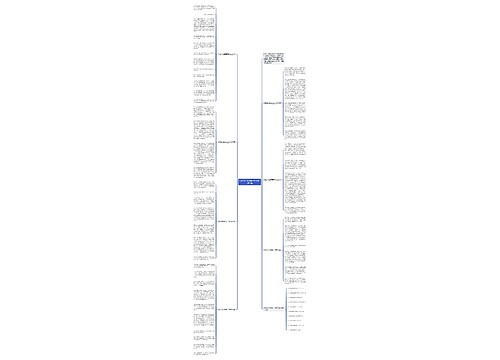 以和谐为话题高三作文800字7篇