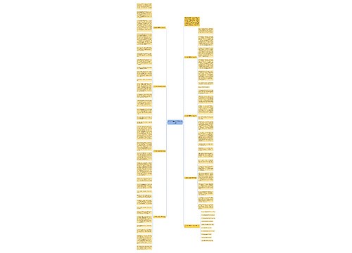 人生的价值高考优秀作文800字