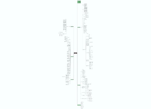 七年级上学期地理第五章教案