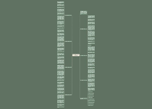 敢于打破常规高中优秀作文800字7篇