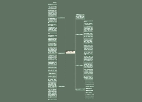 高三传递正能量作文800字