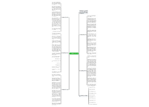 关于诚信素材高二作文5篇