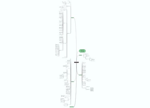 星球版八年级地理教案范文