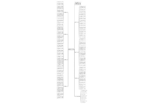 声音高三作文800字7篇