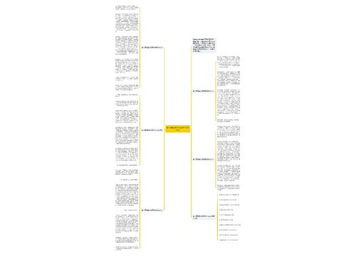 做人要脚踏实地高中作文800字