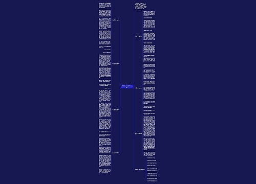 生命高二作文800字【七篇】