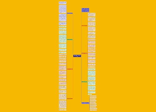 精彩人生高一作文800字七篇