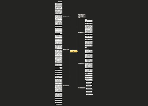 高考历年优秀语文作文八百字