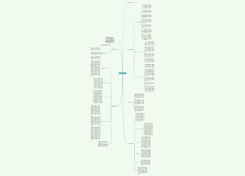 高中历史教学方法