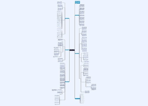 历史科目教学工作计划范文