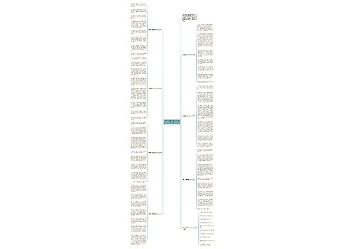 热爱生活高三语文作文800字7篇