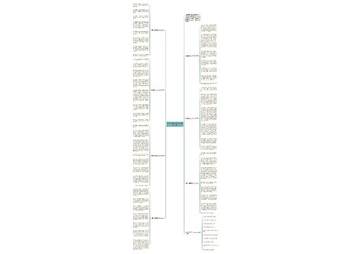 热爱生活高三语文作文800字7篇