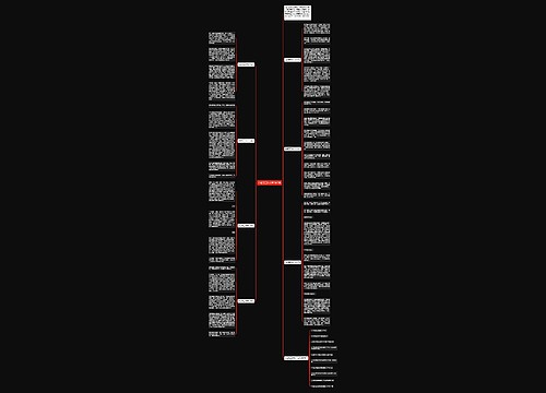 命运高三作文600字7篇