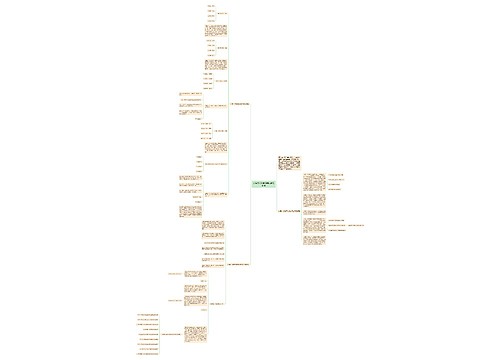 公务员行测复习类比推理指导