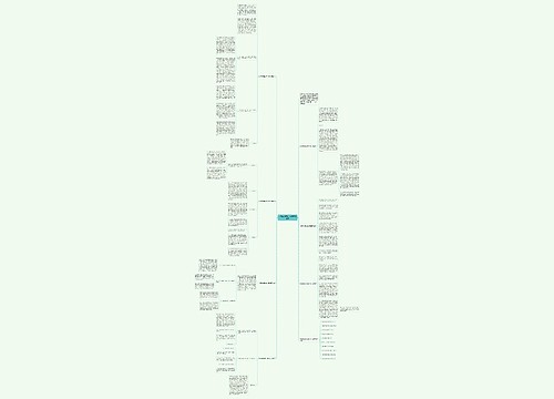 新课改物理教学反思记录模板