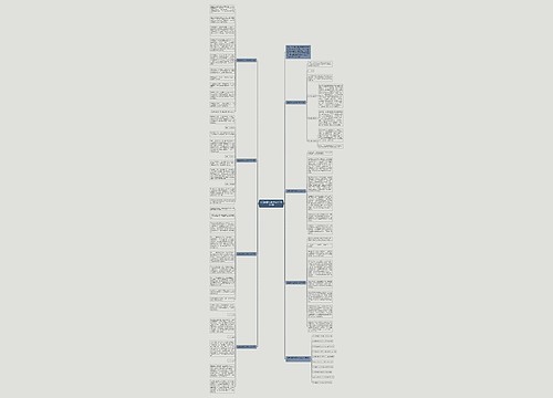 校园的回忆优秀作文800字7篇