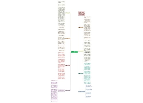 面对错误高二作文800字七篇