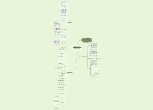 公务员行测考试安慰剂知识