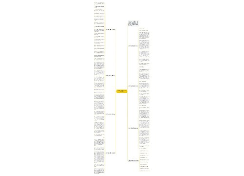 人生的内涵高中满分作文800字7篇