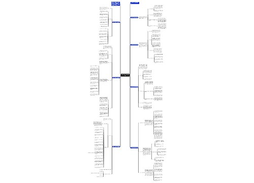 八年级八年级会考生物教案