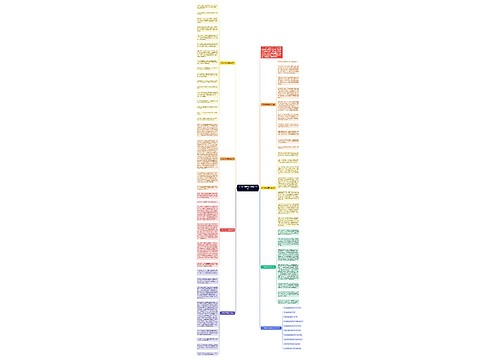 人生的话题作文高考800字