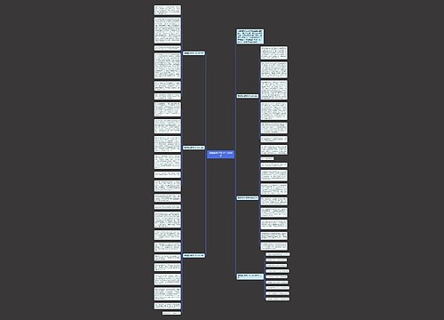 请尊重对手高中作文800字