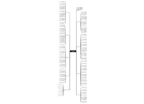 读书中考满分作文800字范文8篇