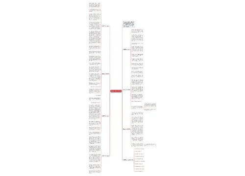 感恩高三作文700字七篇