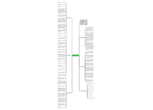 高一800字励志作文