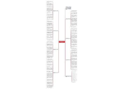 以爱国为话题中考作文800字7篇