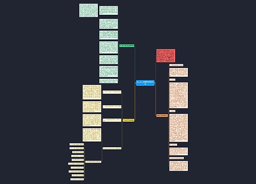 初二第二学期历史教学方法