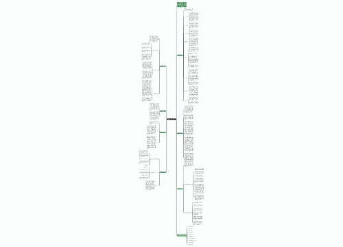 物理知识点教学反思7篇