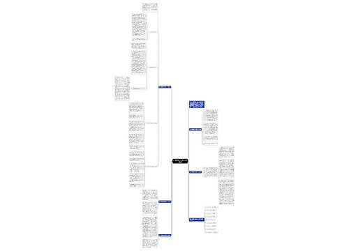 初中地理教学教师个人反思5篇 初中地理教学教师个人反思5篇