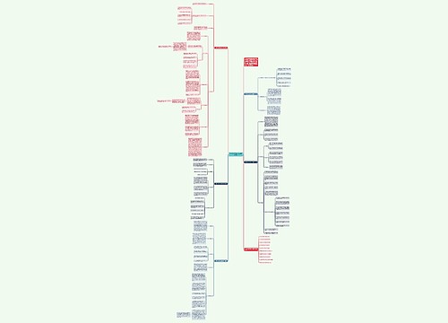 八年级人教版生物上册教学计划