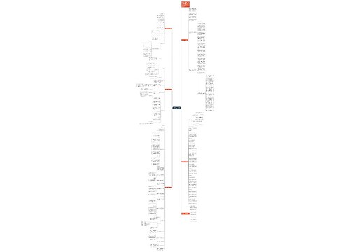 人教版高二上学期地理教案