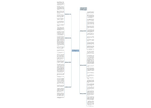 高中网络安全满分作文范文