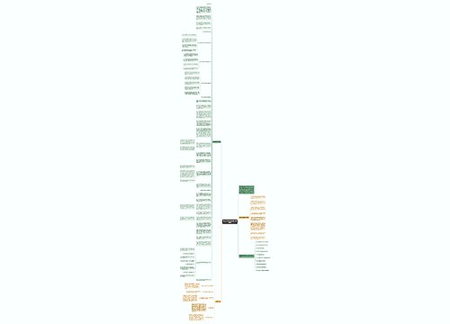 用电安全管理规定及注意事项