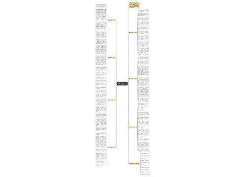 直面挫折高考作文800字7篇