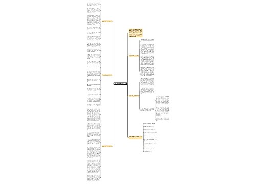 珍惜和平高三作文800字