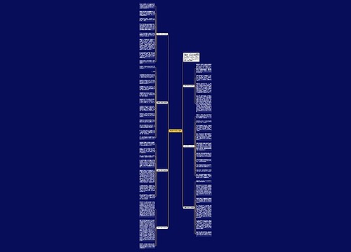 高考800字作文指导