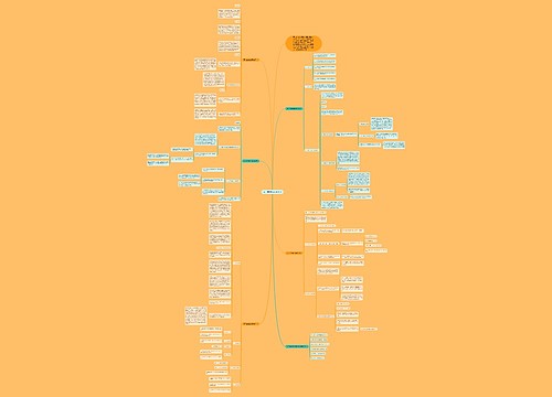 高二生物教学案例设计