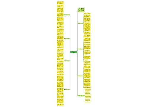 美丽的误会高三作文800字七篇