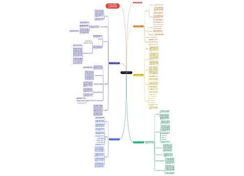 关于化学科目教学计划范文