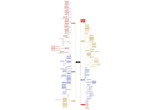 北师大版历史八年级上册教案