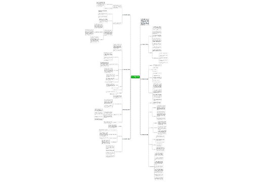 高一化学教师教学工作计划